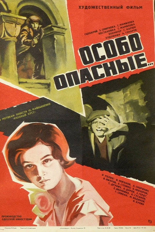 Osobo opasniye