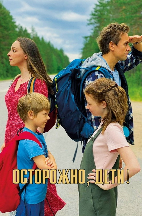Ostorozhno deti