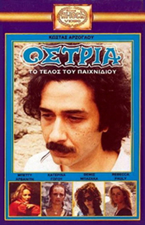 Ostria: The End of the Game