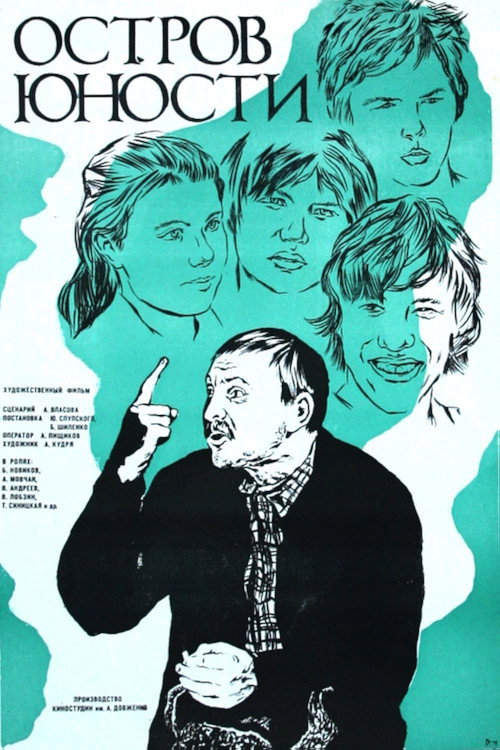 Ostrov yunosti