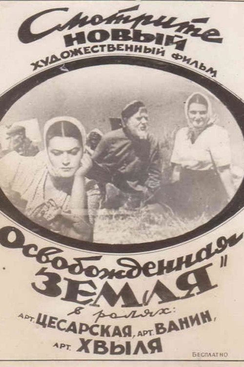 Osvobozhdyonnaya zemlya