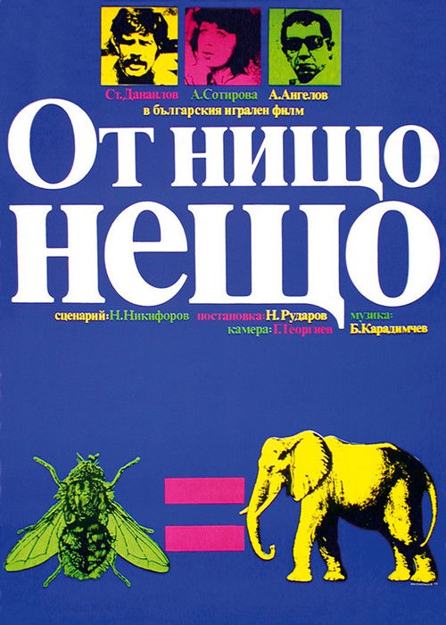 Ot nishto neshto
