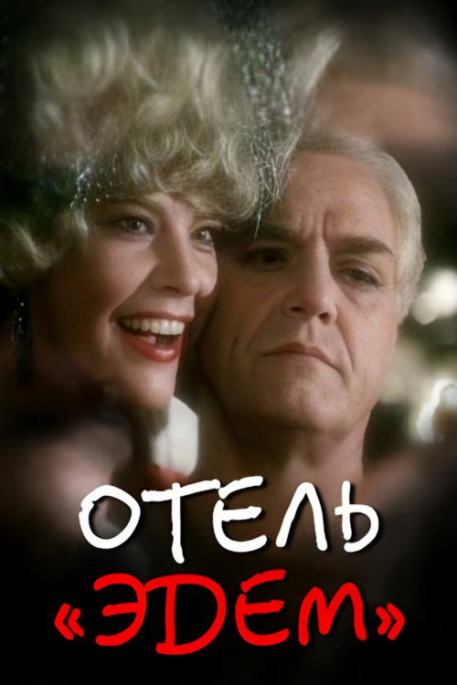 Otel 'Edem'