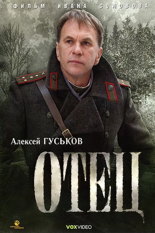 Otets