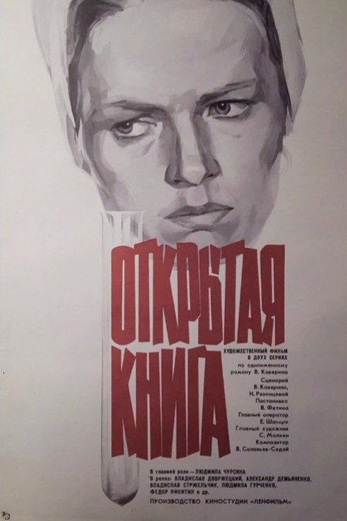 Otkrytaya kniga
