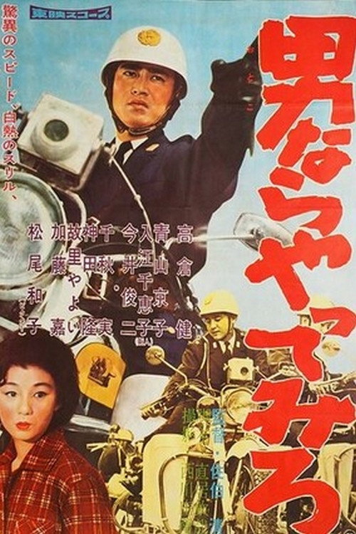Otoko nara yattemiro