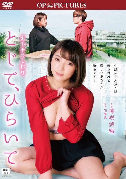 Otona no shiori tojite, hiraite