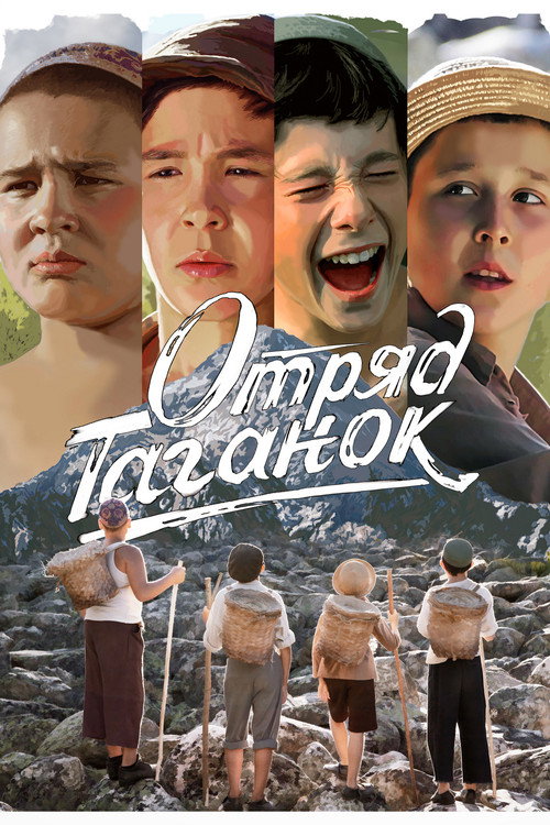 Otryad Taganok