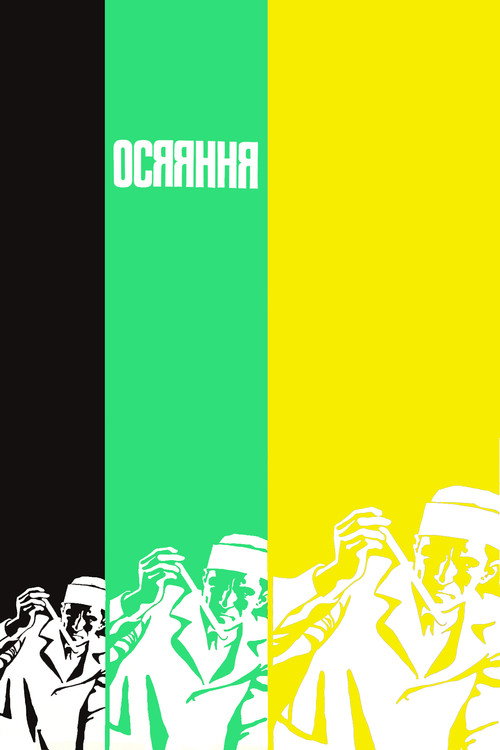 Ozareniye