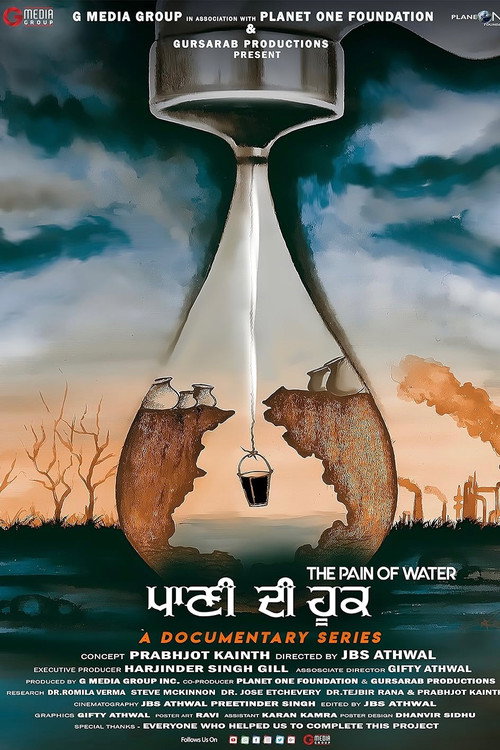 Paani Di Hook (The Pain of Water)