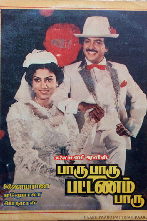 Paaru Paaru Pattinam Paaru