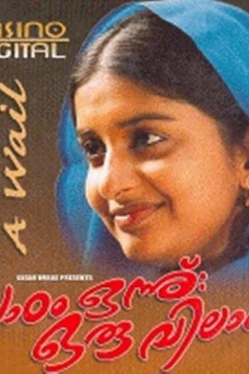 Padam Onnu Oru Vilapam