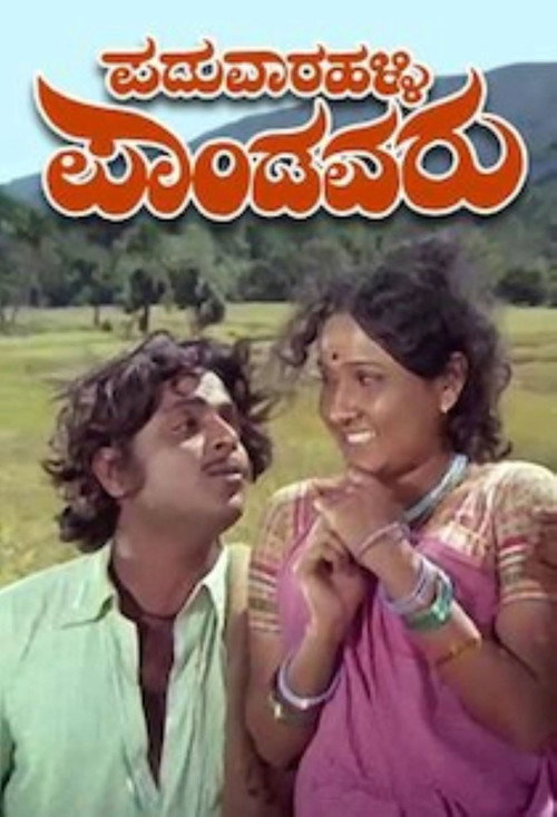 Paduvarahalli Pandavaru