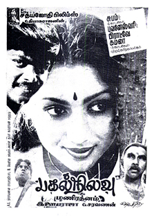 Pagal Nilavu