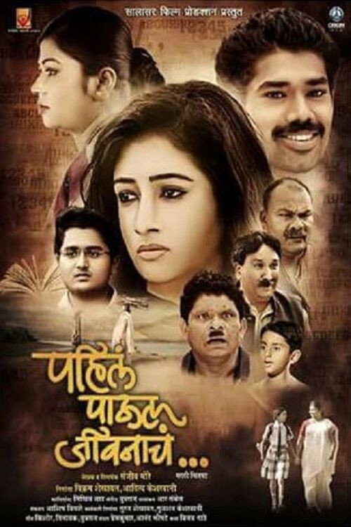 Pahil Paul Jivanch