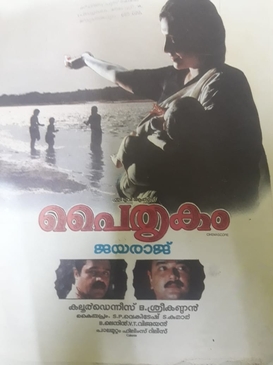 Paithrukam