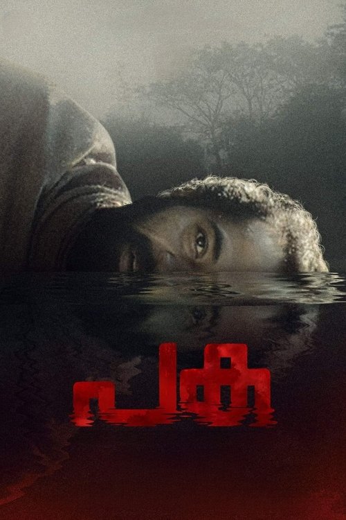 Paka: The River of Blood