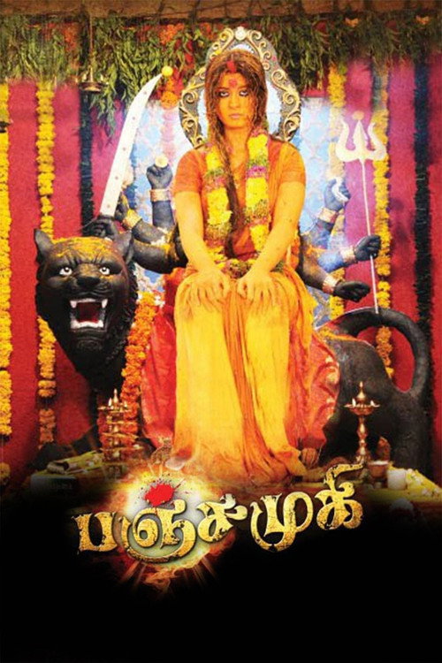 Panchamukhi