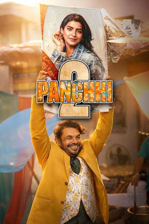Panchhi2