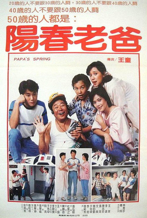 Papa's Spring