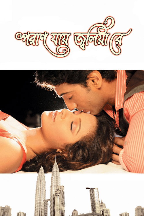 Paran Jai Jaliya Re