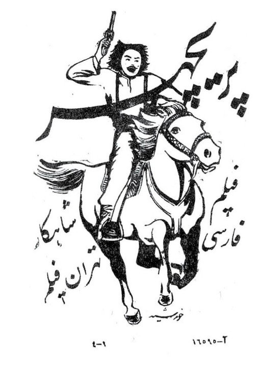 Parichehr