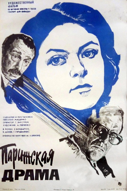 Parizhskaya drama
