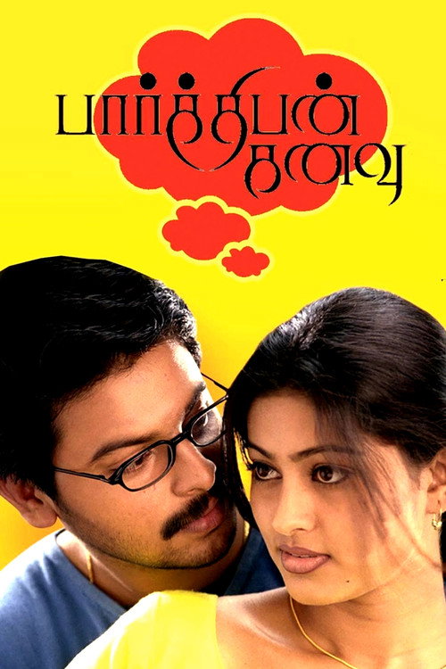 Parthiban Kanavu