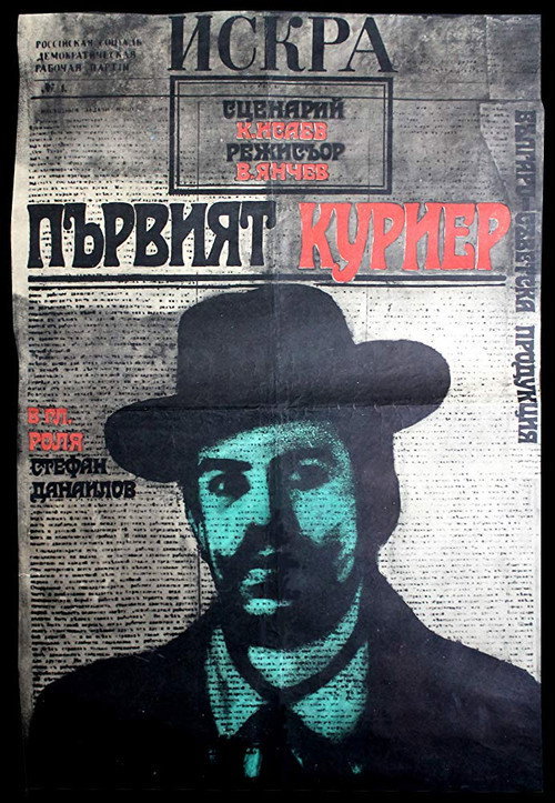 Parviyat kurier