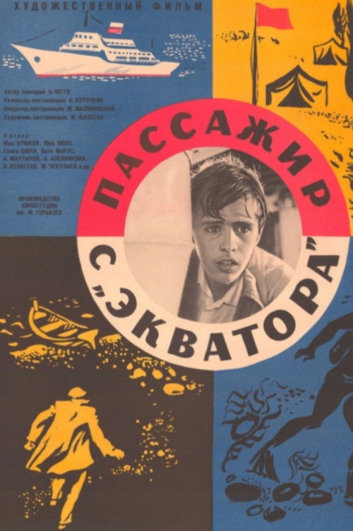 Passazhir s 'Ekvatora'