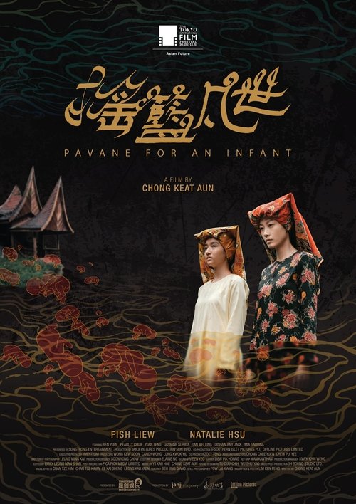 Pavane for an Infant