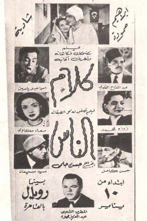 People's Gossip
