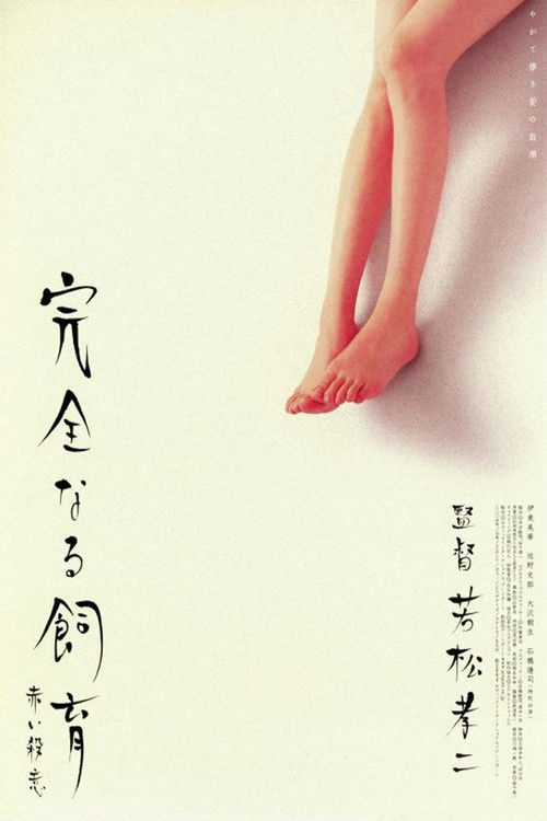 Perfect Education 6: Red Murder