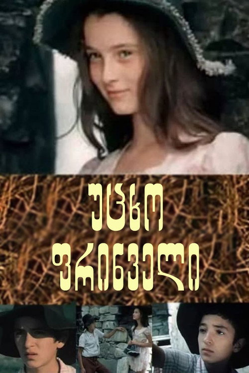 Pervoe priznanie