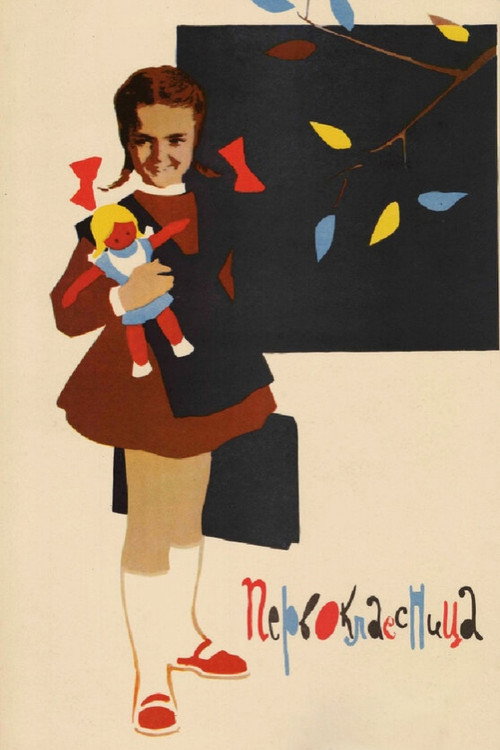 Pervoklassnitsa