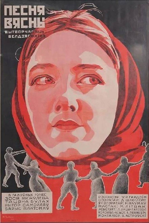 Pesnya vesny
