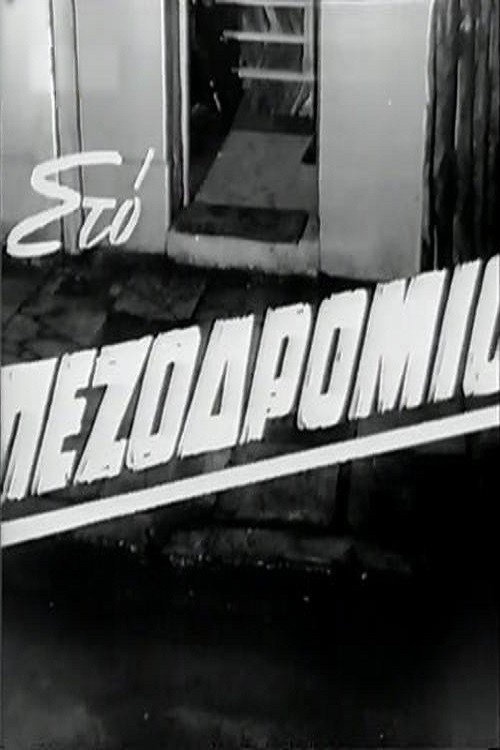 Pezodromio