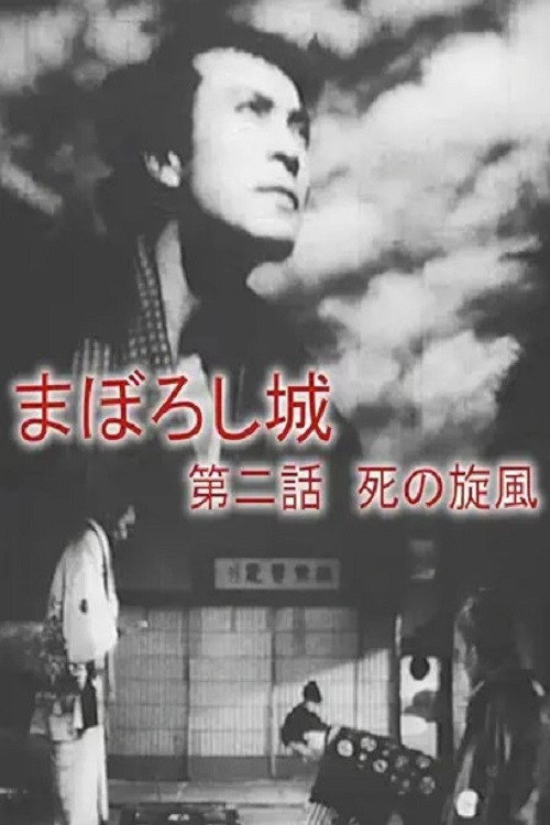 Phantom Castle Part 2