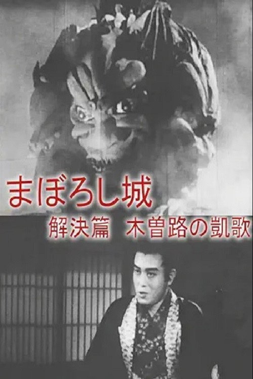 Phantom Castle Part 3
