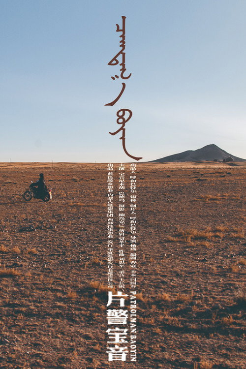 Pian jing Bao Yin