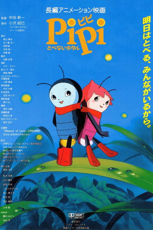 Pipi to benai hotaru