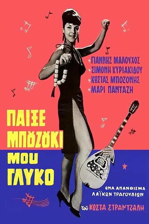 Play, My Sweet Bouzouki