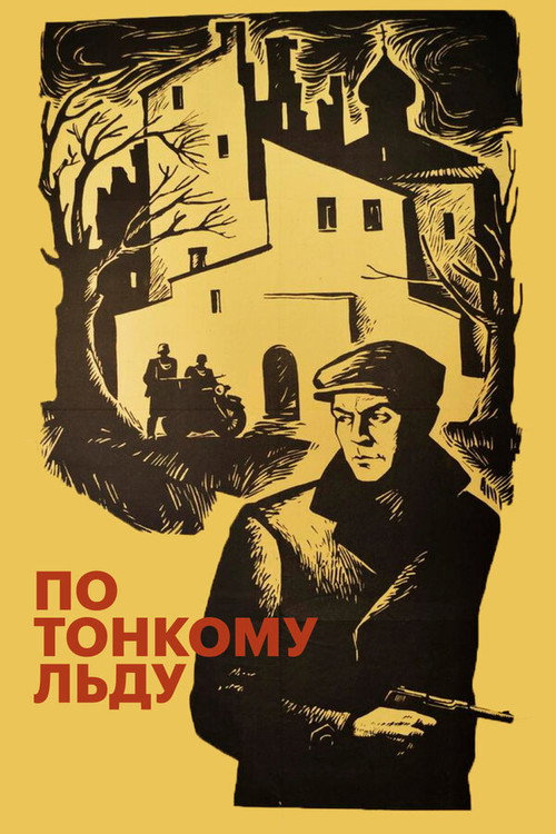 Po tonkomu ldu