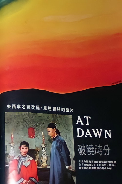 Po xiao shi fen