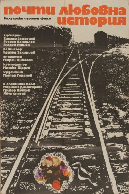 Pochti lyubovna istoriya