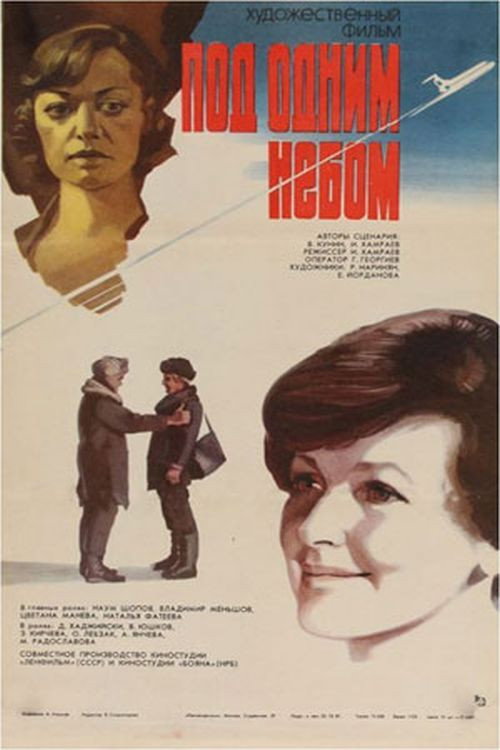 Pod odnim nebom
