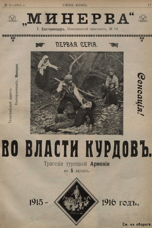 Pod vlasyu kurdov