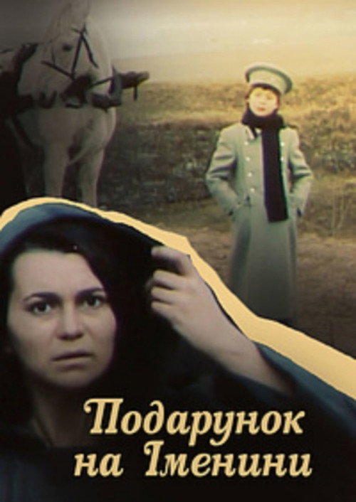 Podarunok na imenyny