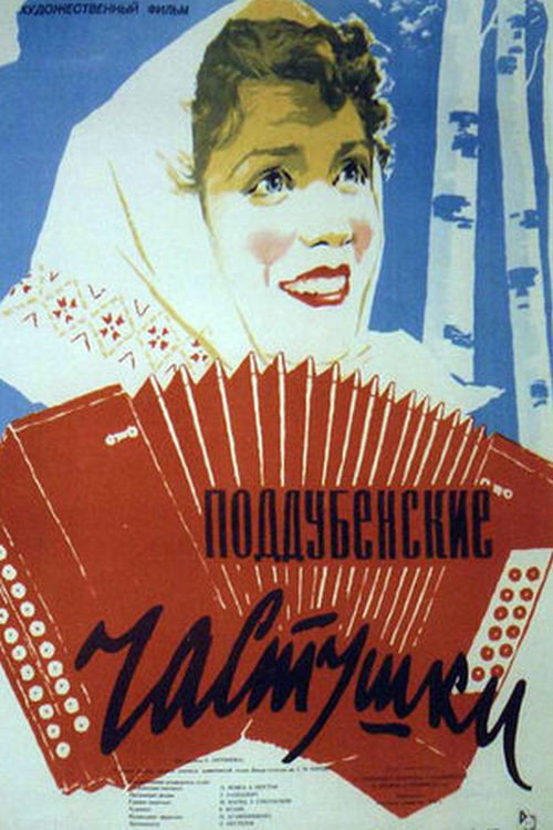 Poddubenskiye chastushki