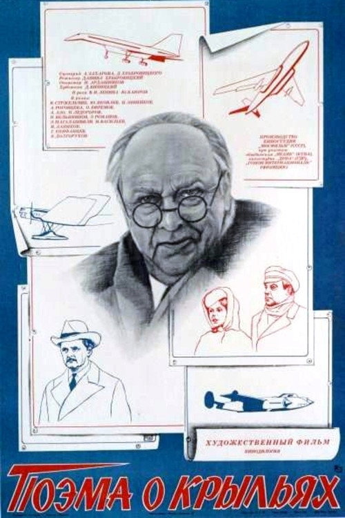Poema o krylyakh
